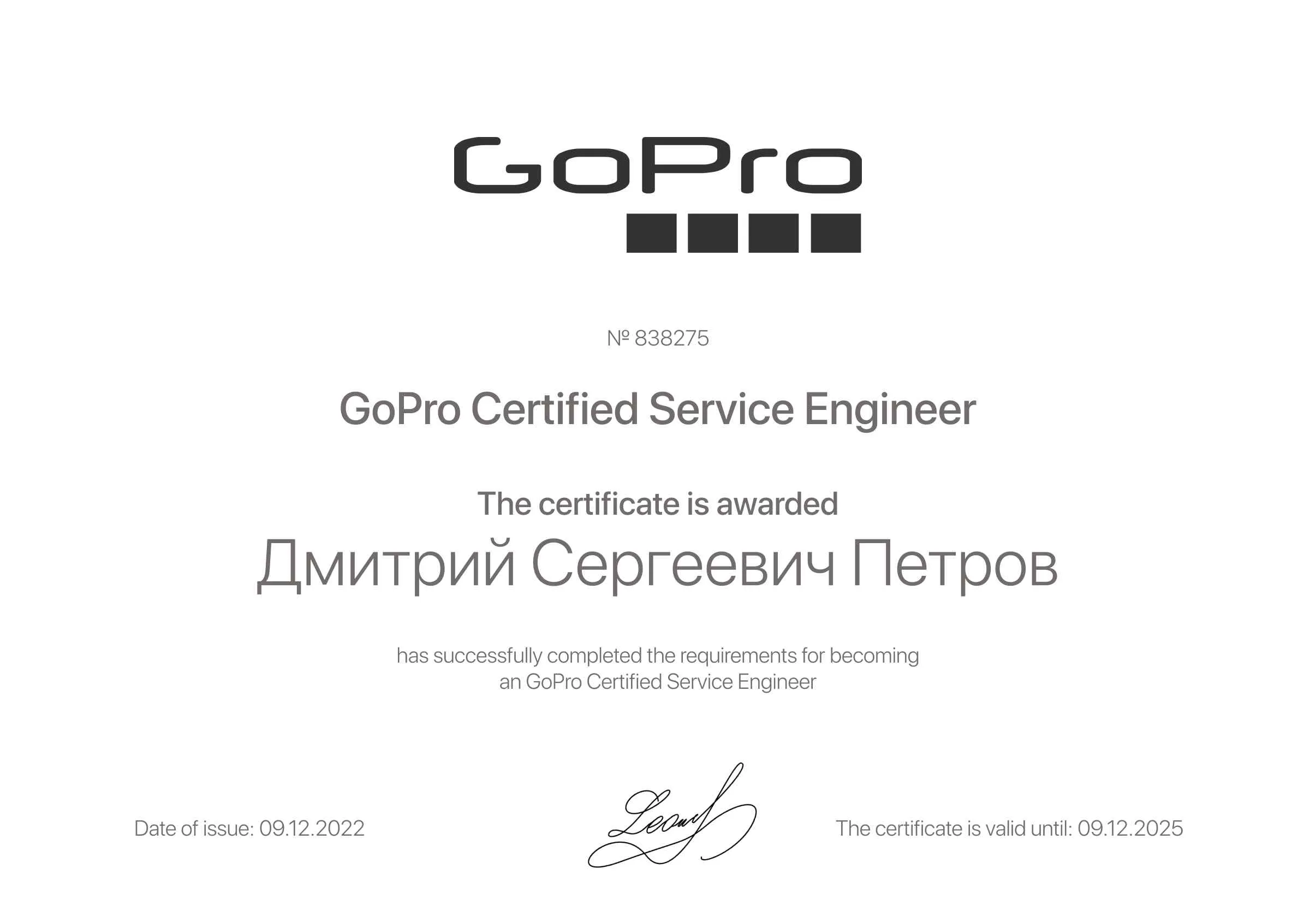 Дмитрий Сергеевич Петров