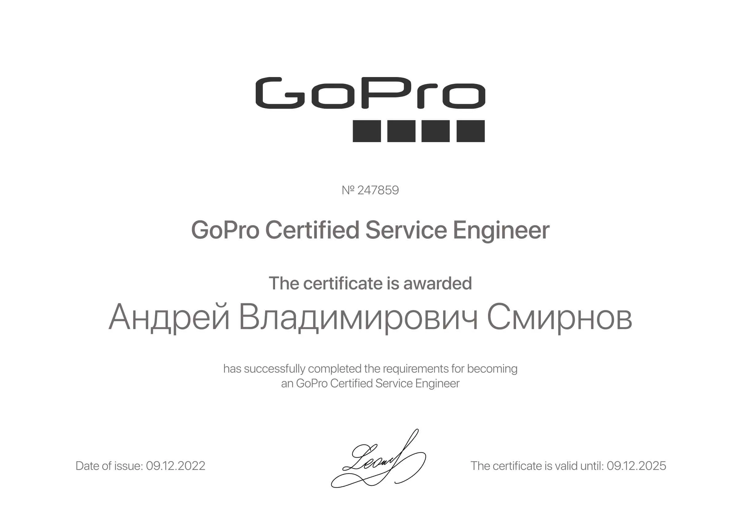 Андрей Владимирович Смирнов